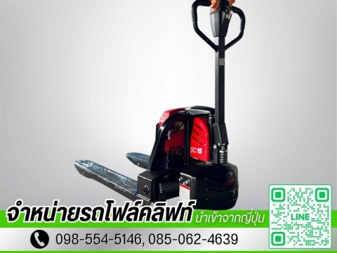 รถยกพาเลท HELI Electric Stacker